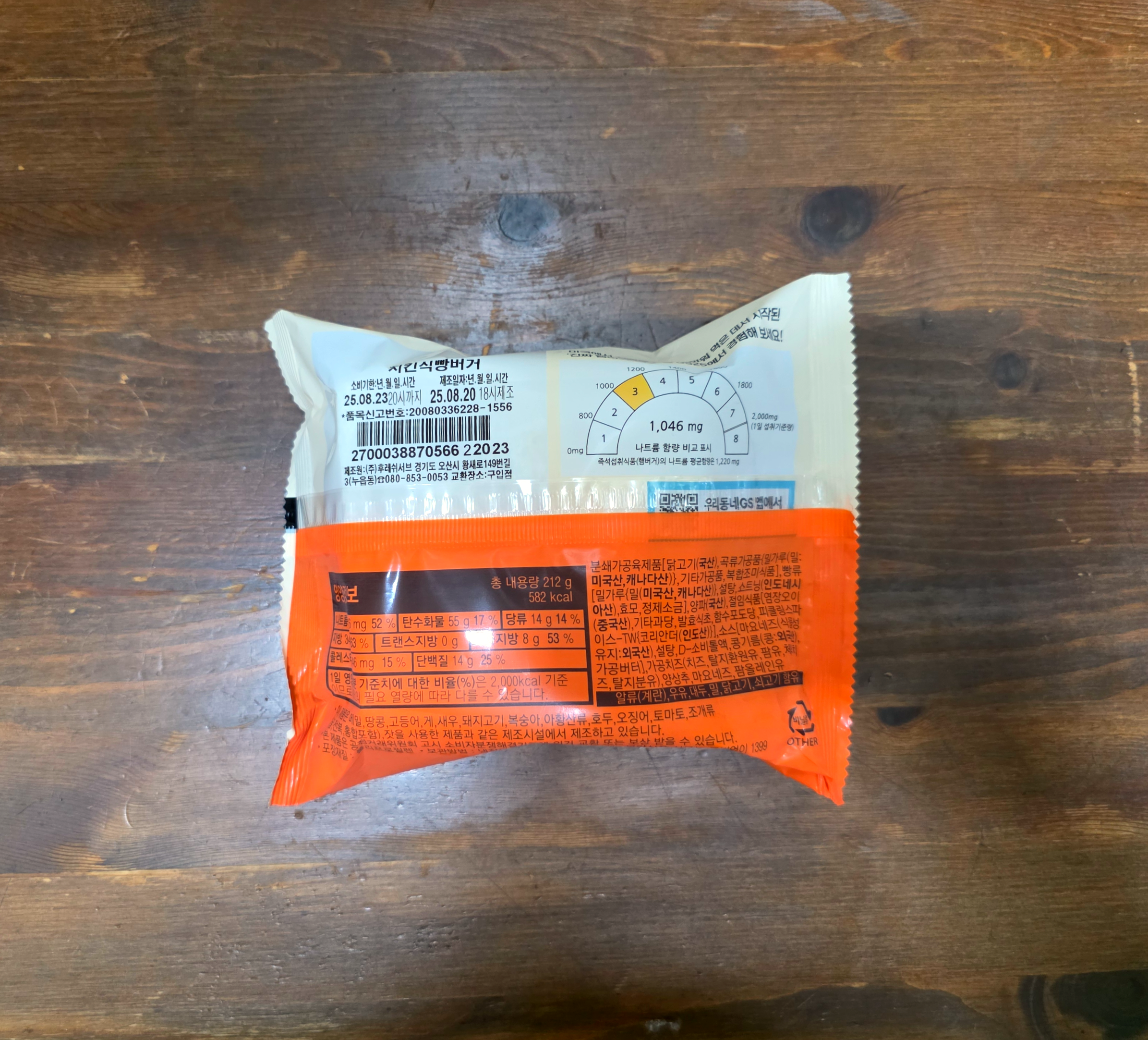 GS25혜자로운치킨식빵버거