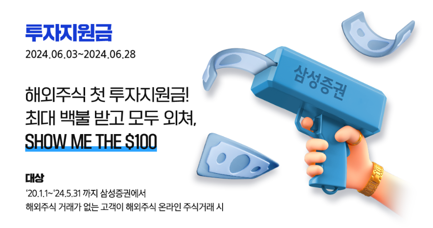 미국 주식 거래 수수료 완벽 가이드: 최적의 증권사 선택 방법은?