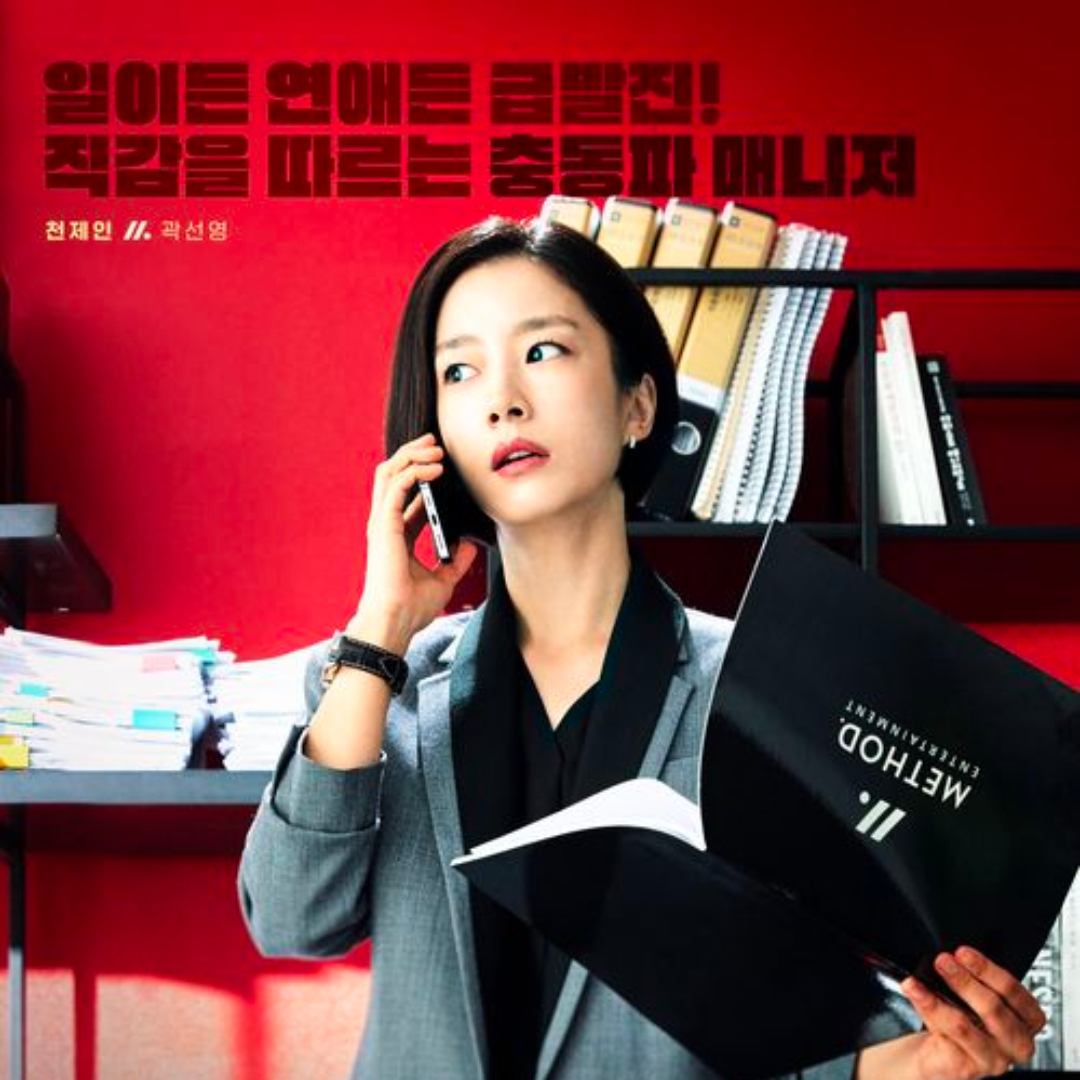 연예인 매니저로 살아남기 정보, 출연진, 등장인물, 원작연예인 매니저로 살아남기 정보, 출연진, 등장인물, 원작연예인 매니저로 살아남기 정보, 출연진, 등장인물, 원작 연예인 매니저로 살아남기 정보, 출연진, 등장인물, 원작