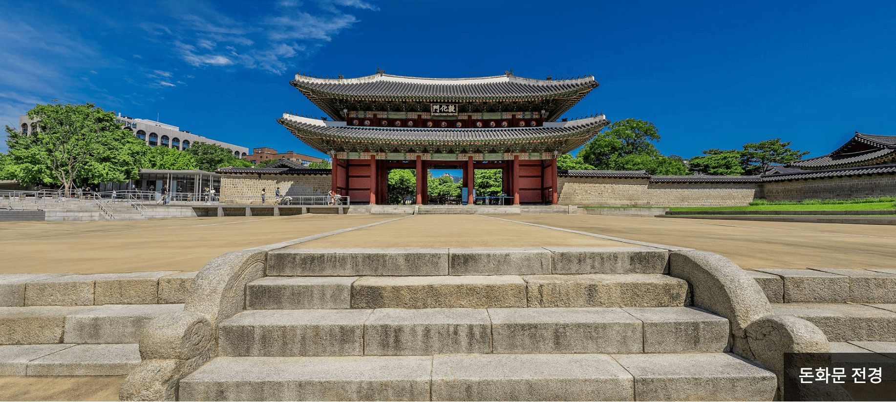 창덕궁 후원