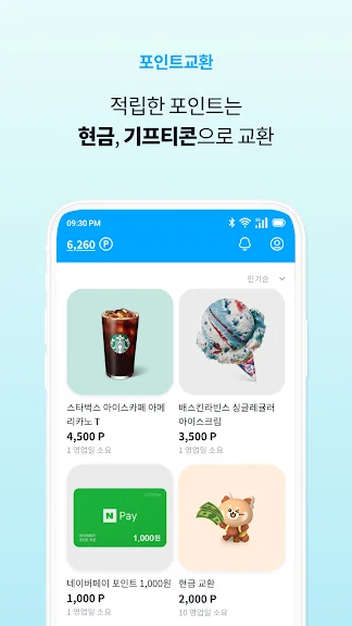 모바일 돈버는 설문조사 어플 앱테크 앱 - 2. 패널나우 - 설문조사로 돈버는 앱 어플 소개 모바일 돈버는 설문조사 어플 앱테크 앱 - 2. 패널나우 - 설문조사로 돈버는 앱 어플 소개