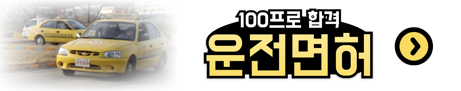 운전면허 모의고사 40문항 벼락치기!(+2024)
