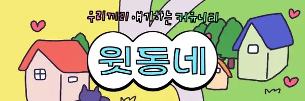 윗치폼 공식 트위터