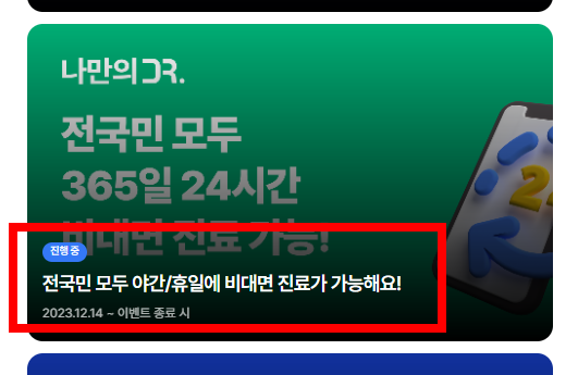 처방전 유효기간 알아보기
