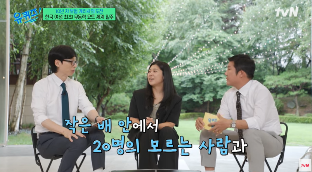 유퀴즈 309회 이나경