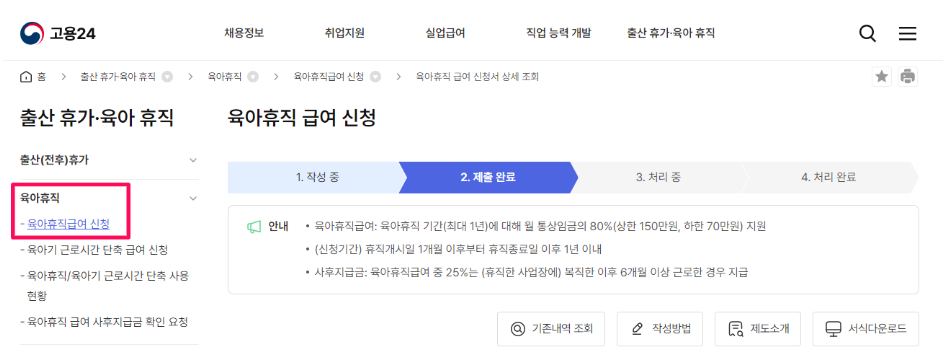 아빠육아휴직 장려금