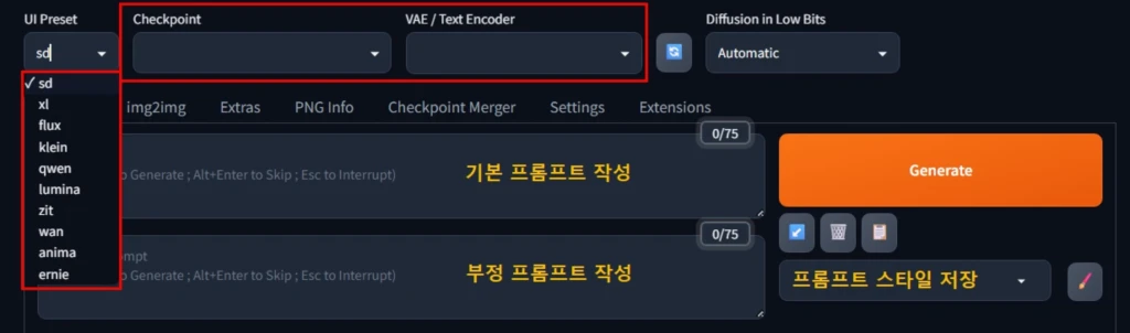 WebUI 상단 UI 설명