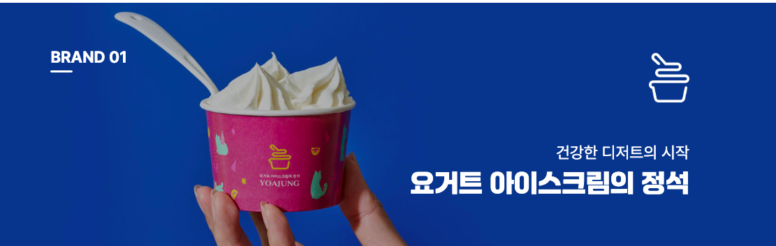요아정