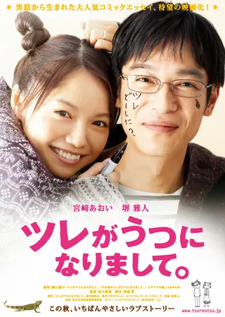 츠레가 우울증에 걸려서