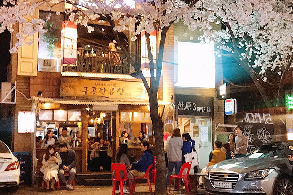 마포 합정 곱창집 '구공탄곱창' 본점