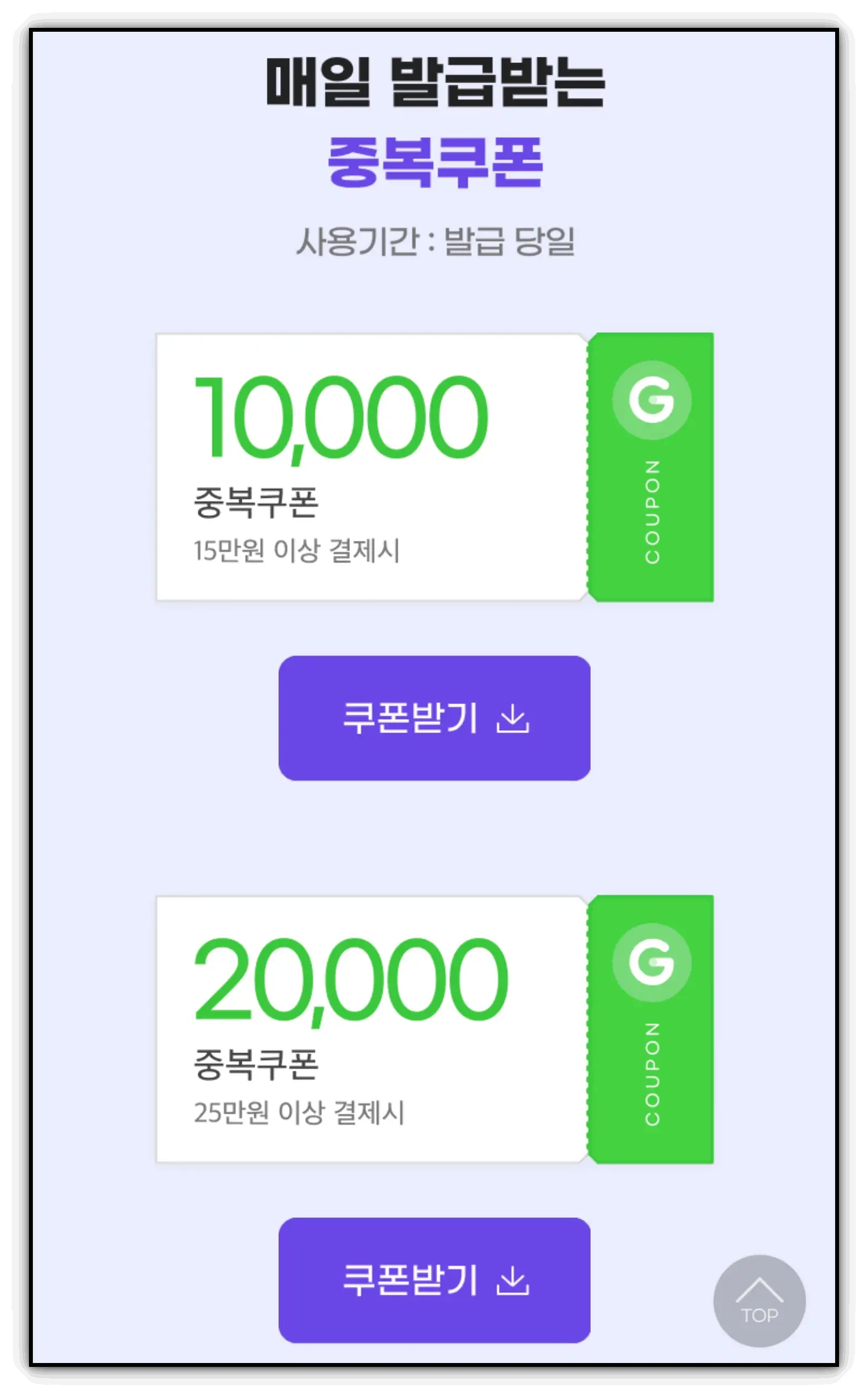 숙박-세일-페스타-할인-쿠폰-발급