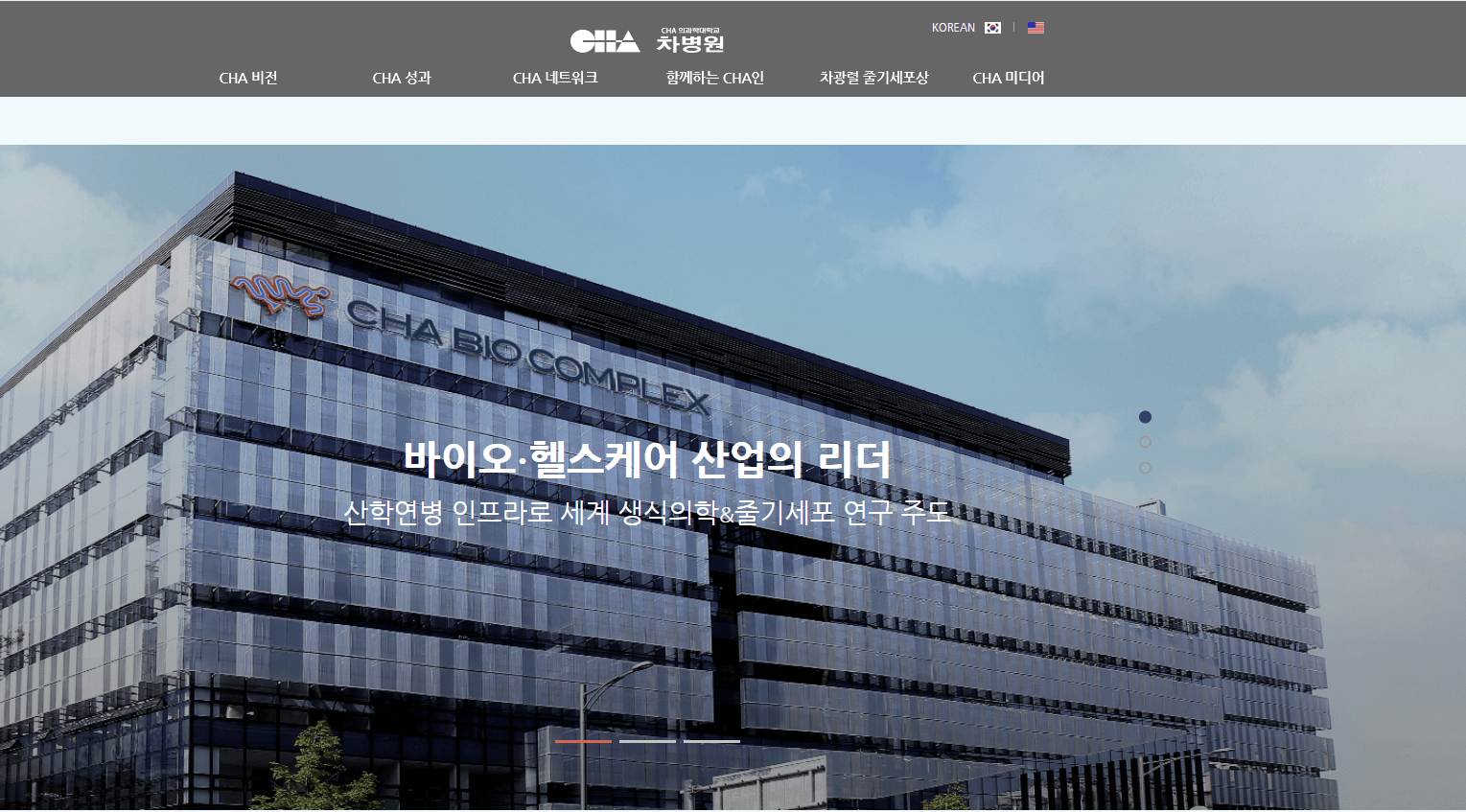 차병원 홈페이지