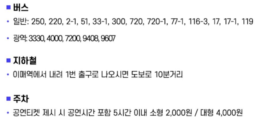 미스터트롯3 전국 투어 콘서트 일정 및 예매 방법
