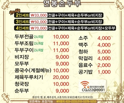 메뉴판