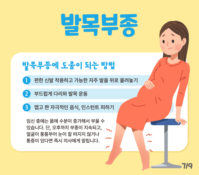 임신증상(7)