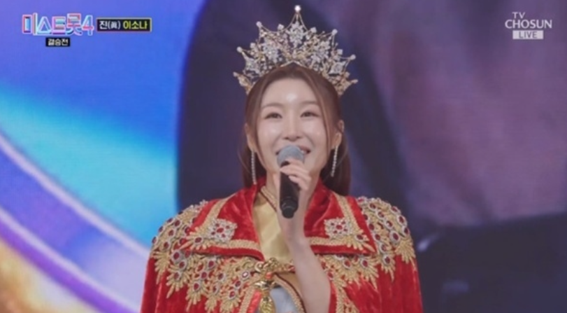 미스트로4 이소나 우승