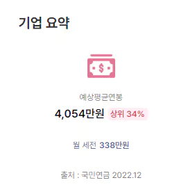 케이브릿지-연봉-및-복지