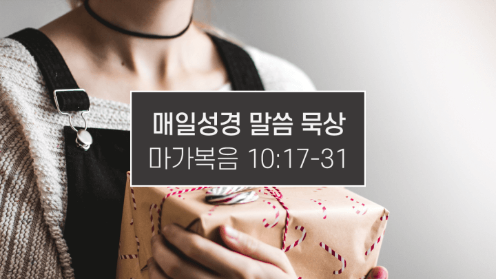썸네일-선물을-안고-있는-사람