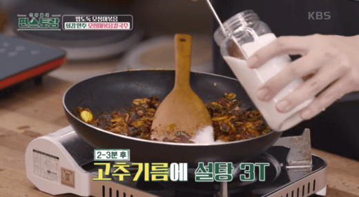 설탕3T-이미지
