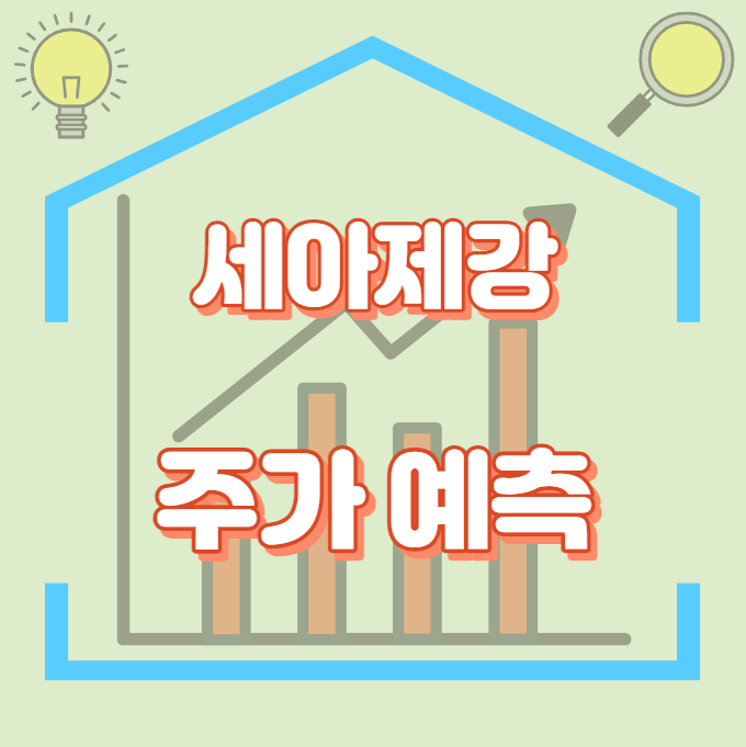 세아제강_썸네일