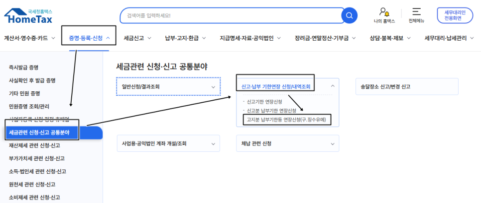 증명등록신청