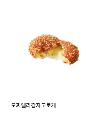 파리바게뜨 사전예약