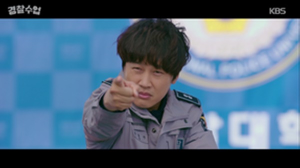 경찰수업 인물 관계도