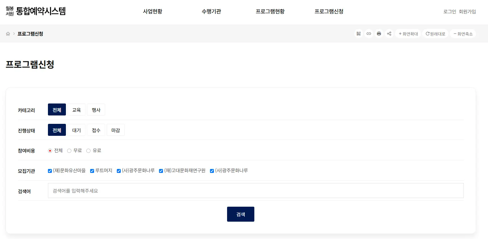 월봉서원 통합예약시스템-1
