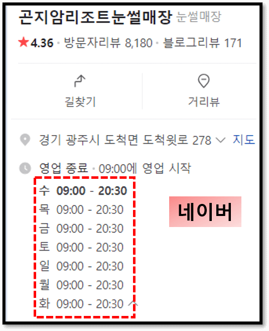 곤지암리조트-눈썰매장-운영시간