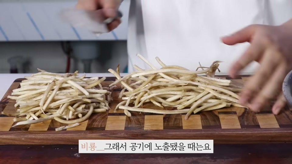 손질해 둔 우엉채
