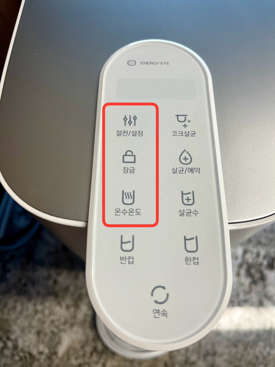 쿠쿠 필터교체 알림