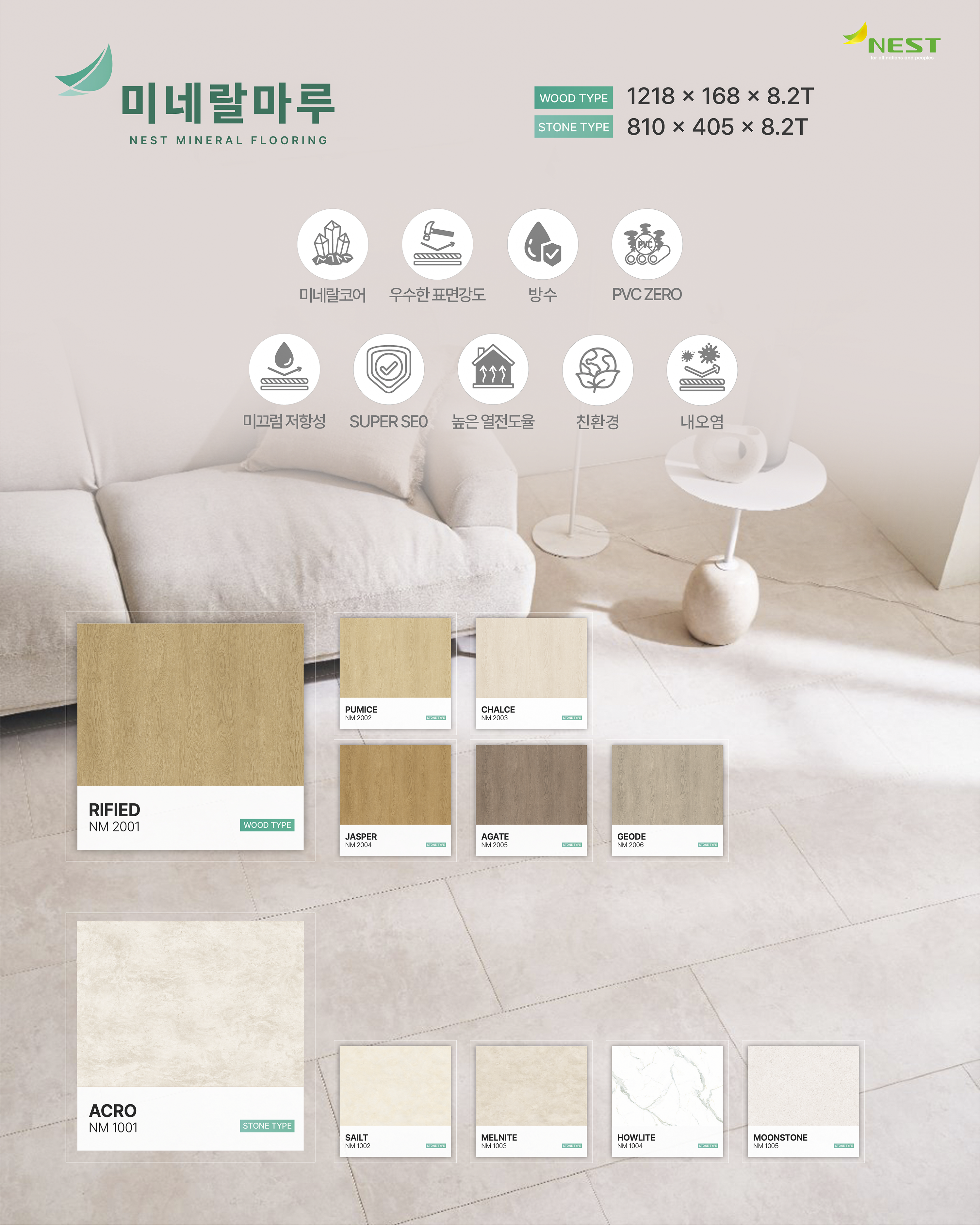 2025 부산코리아빌드 미네랄마루