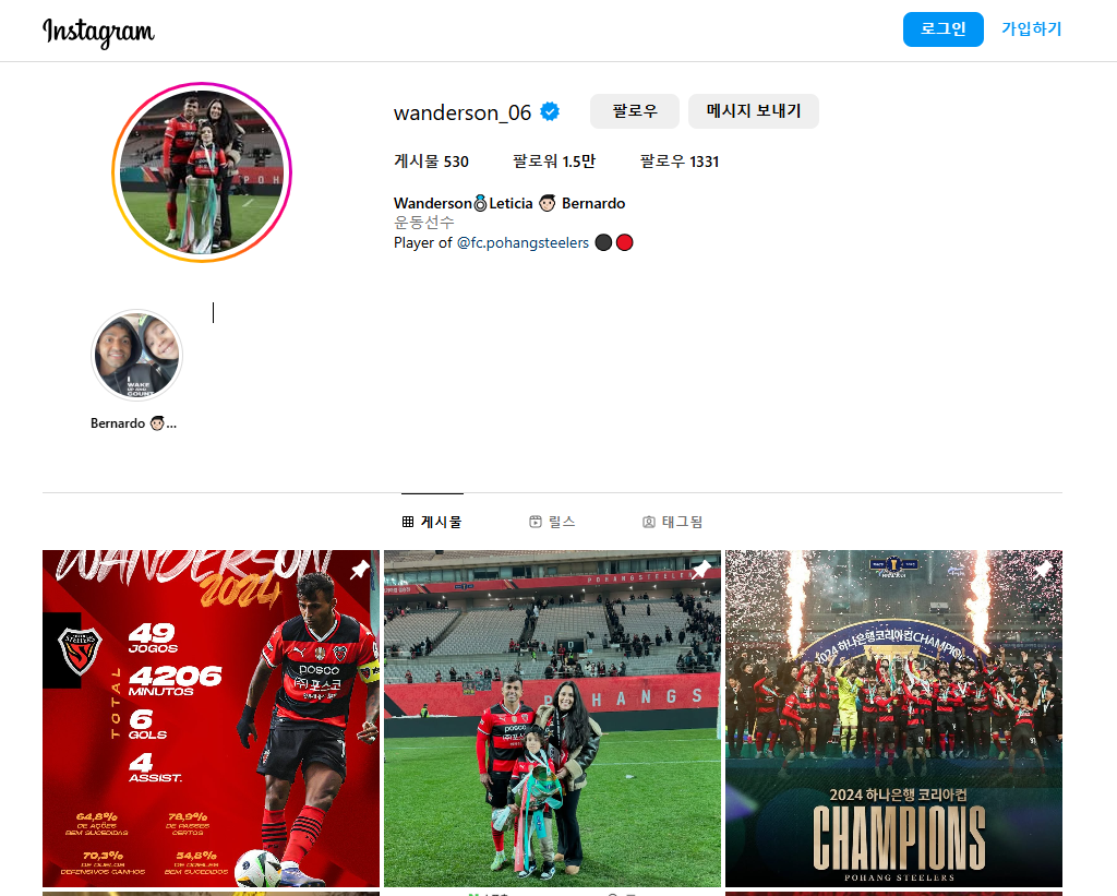 포항스틸러스 주장 완델손