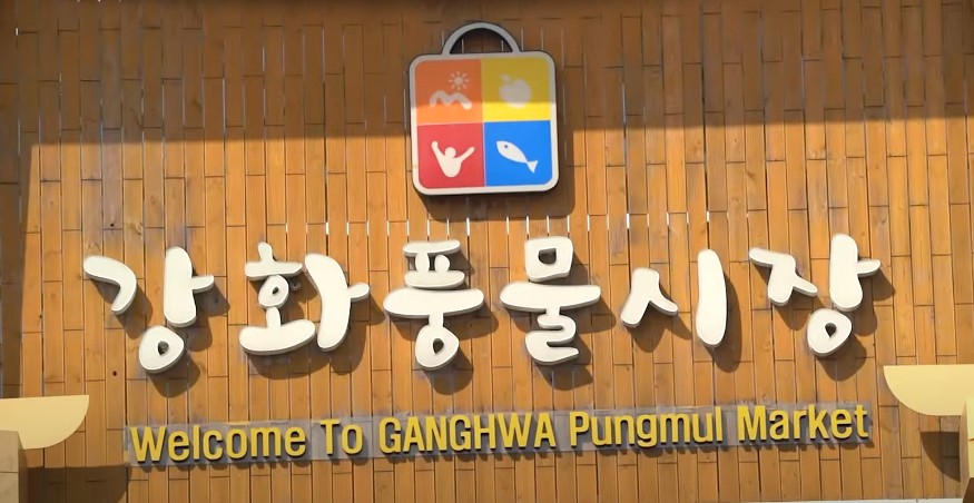 강화도 갈만한곳 강화도 여행