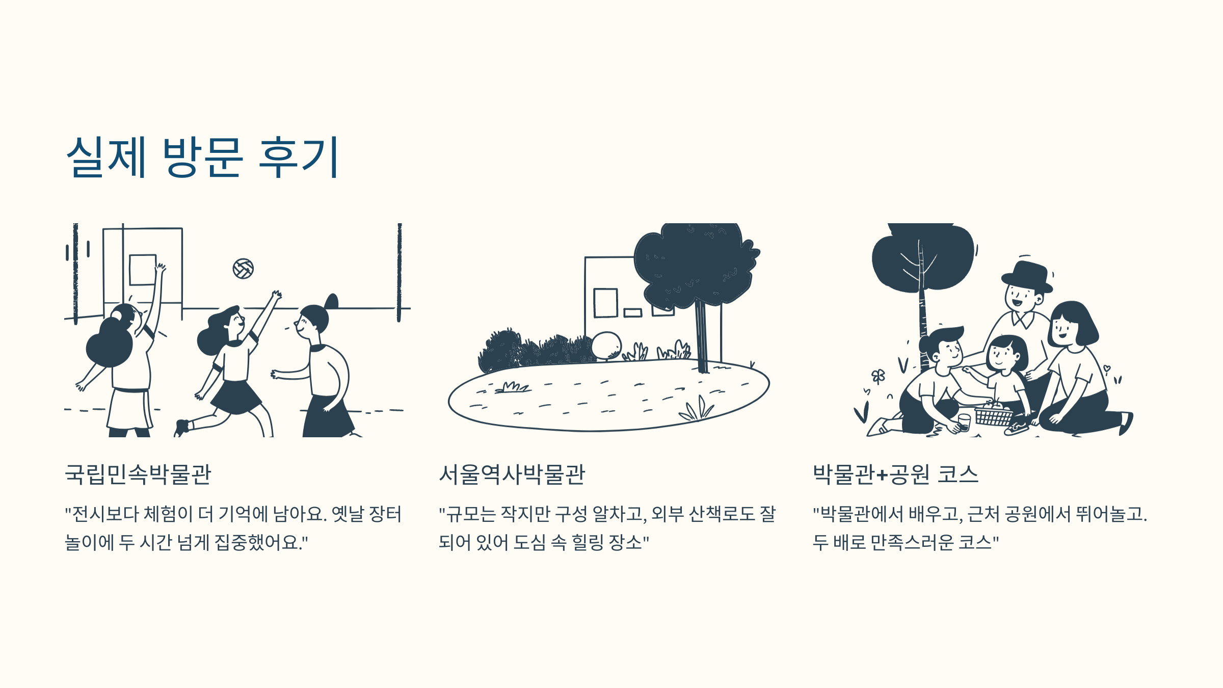 박물관에서 아이가 체험하는 모습 후기 사진