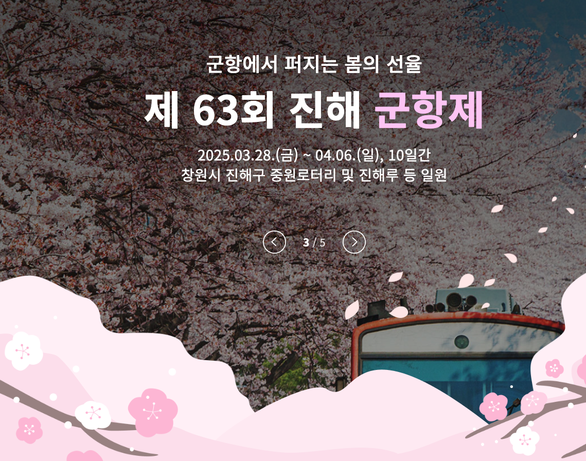 2025년 벚꽃 개화 시기&#44; 전국 벚꽃 명소 3분 정리