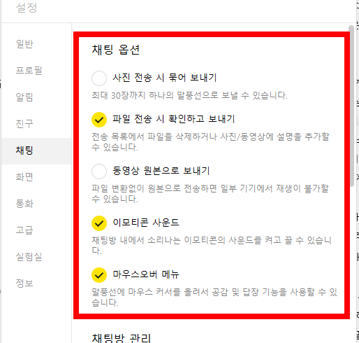 pc카카오톡 실행하기