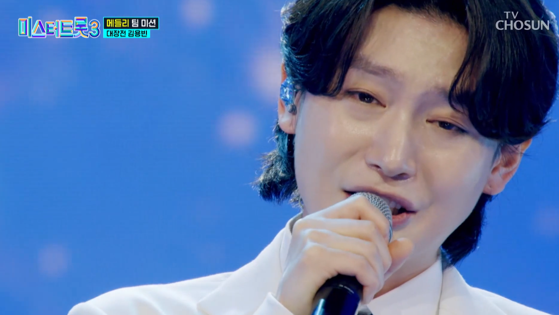 미스터트롯3 김용빈