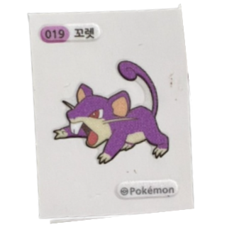 포켓몬빵 스티커