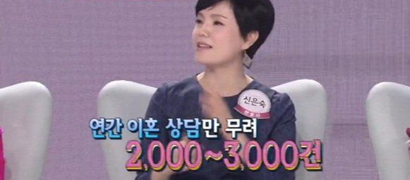 신은숙 변호사 