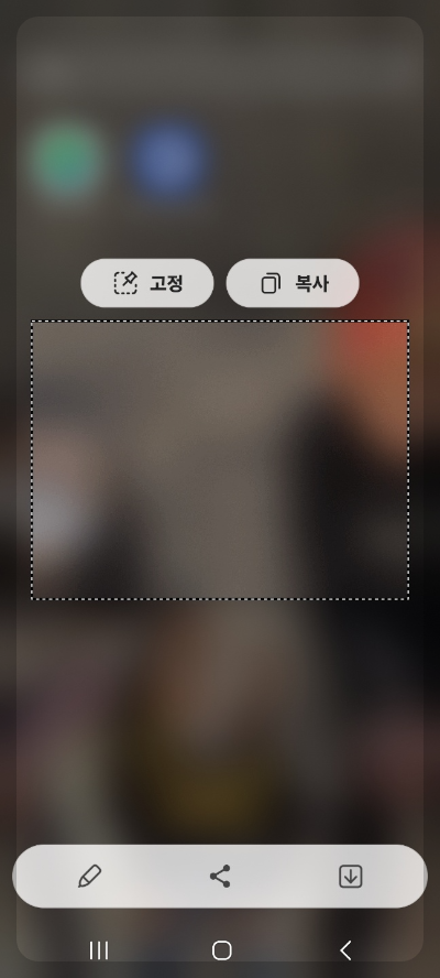 핸드폰 캡쳐하는 법