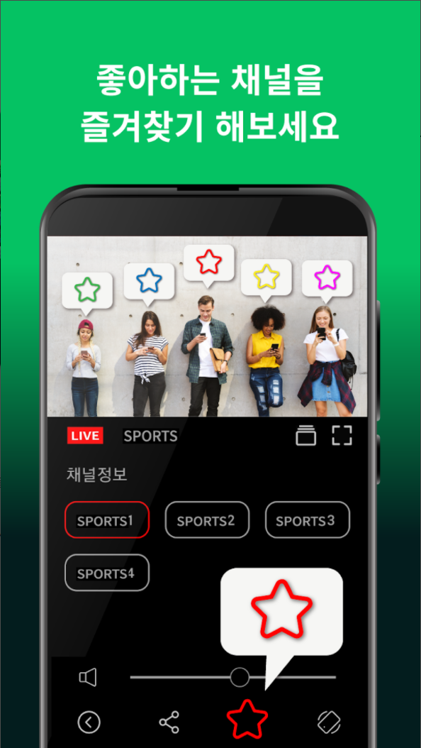 DMB TV, 실시간 무료TV, 모바일 무료 티비