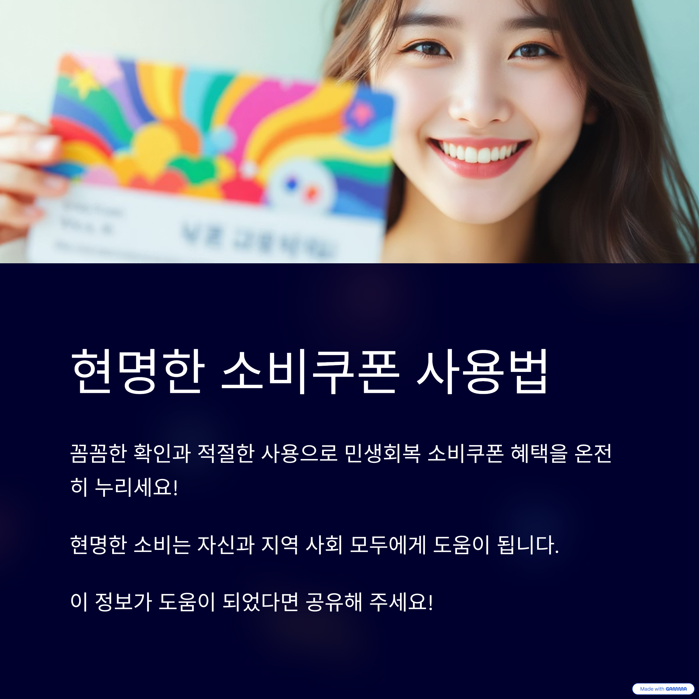 민생회복-소비쿠폰-중고거래-환수-불법사용-완전-분석