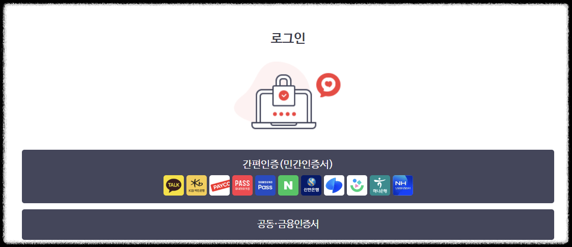 건강검진 실시확인서, 직장제출용 다운로드