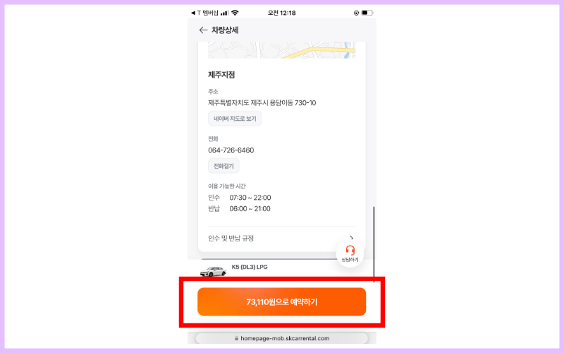 예약하기-누르기
