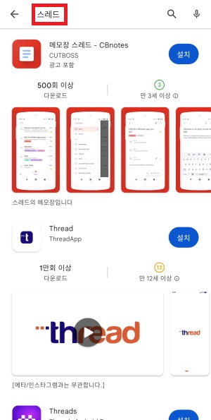 설치3-마켓화면