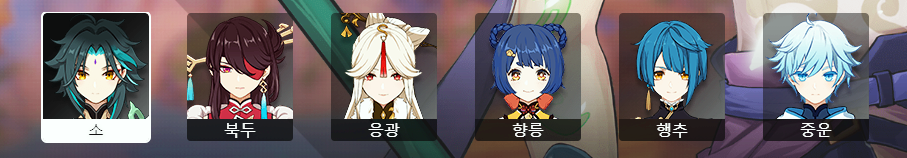 원신 리월성