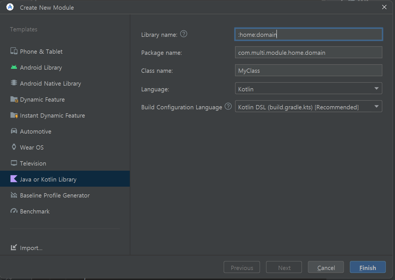 home:domain 모듈을 만드는 모습