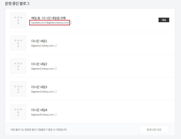 여러개 블로그 화면