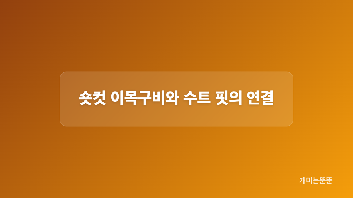설인아 그레이 스트라이프 수트 셋업